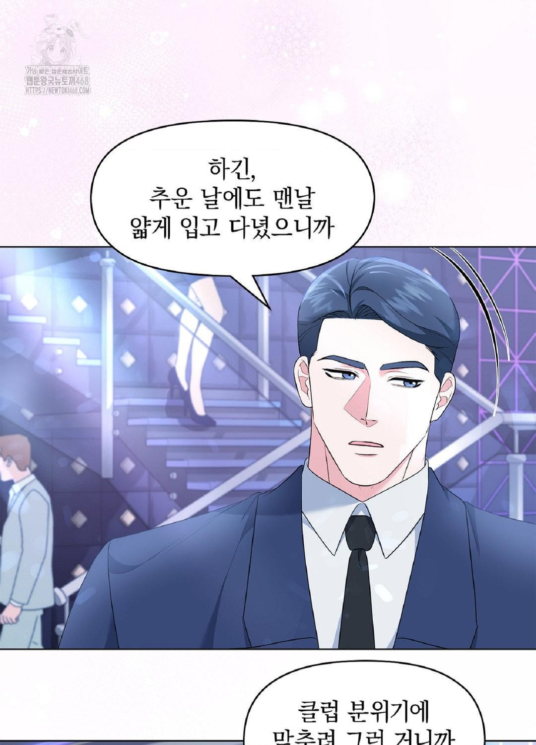 Please Help, Mister Raw - Chapter 16 [photo 21] - MangaPorn