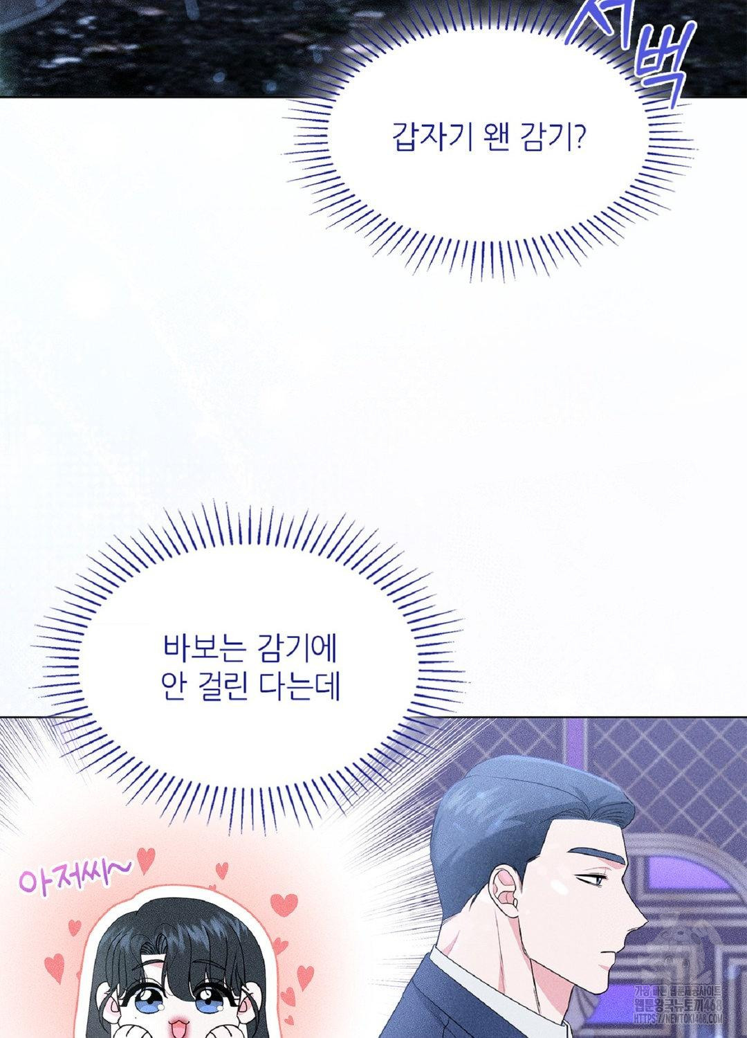Please Help, Mister Raw - Chapter 16 [photo 25] - MangaPorn