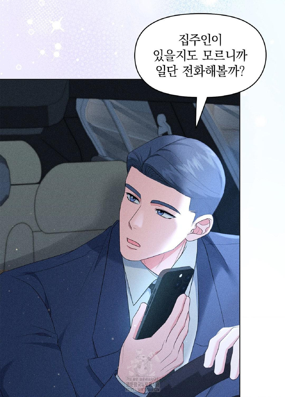 Please Help, Mister Raw - Chapter 16 [photo 31] - MangaPorn