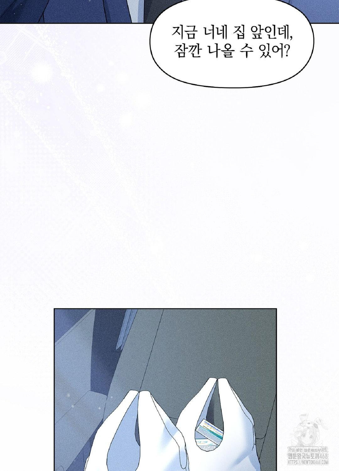 Please Help, Mister Raw - Chapter 16 [photo 34] - MangaPorn