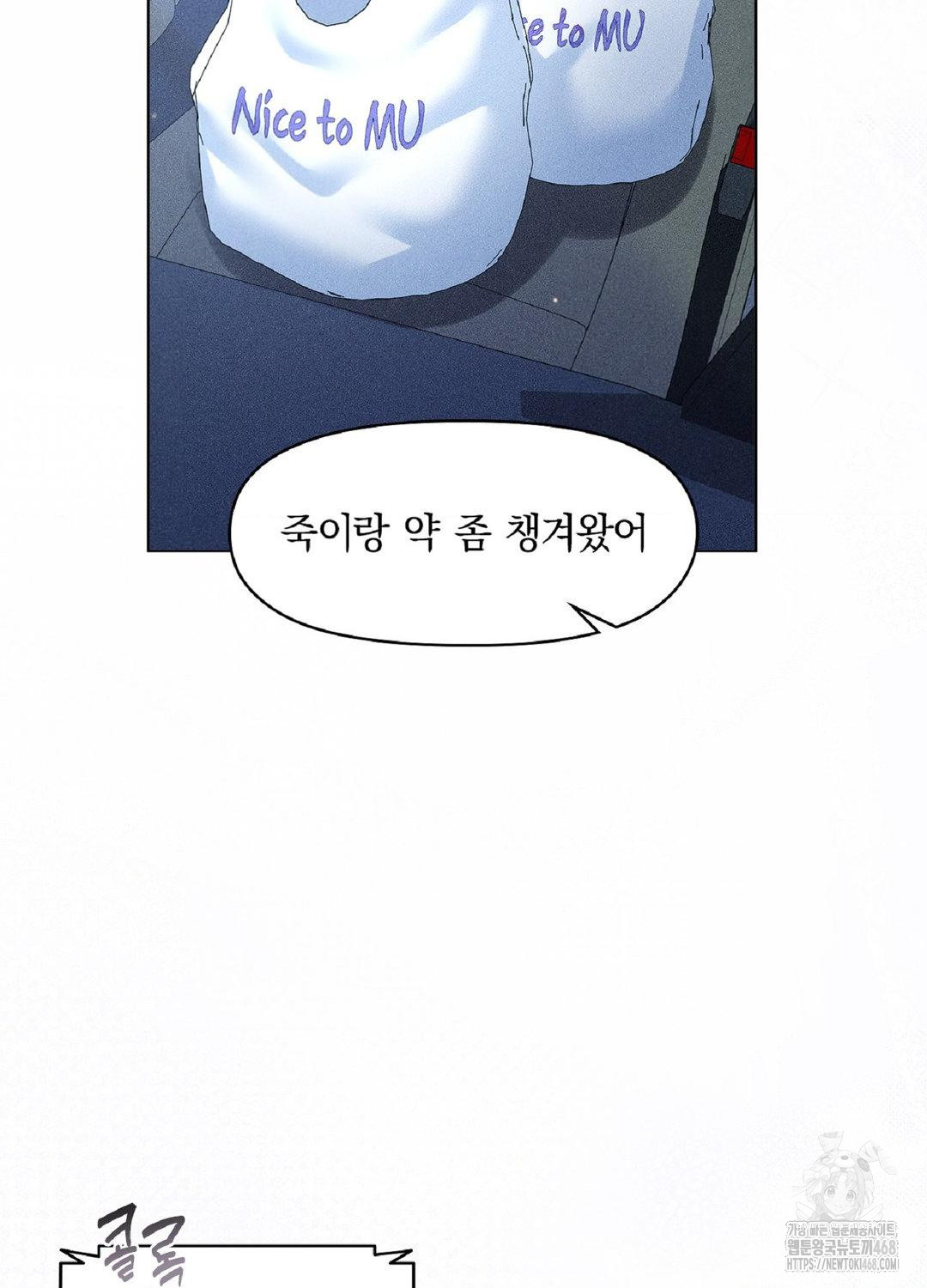 Please Help, Mister Raw - Chapter 16 [photo 35] - MangaPorn