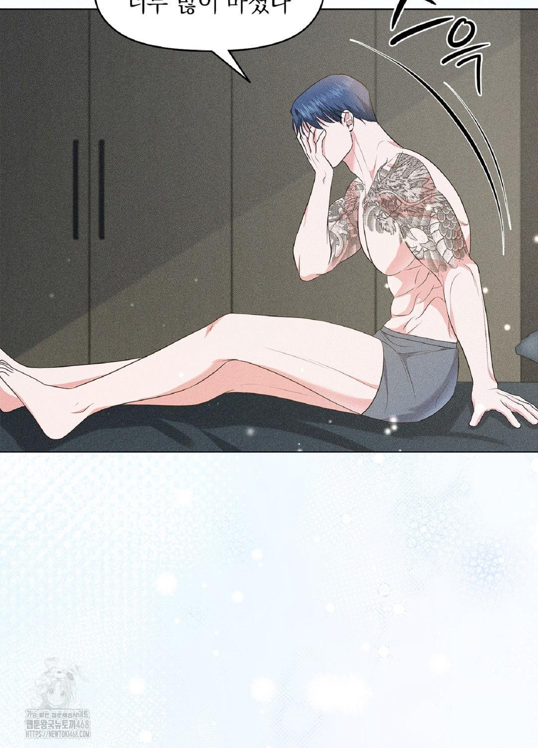 Please Help, Mister Raw - Chapter 16 [photo 4] - MangaPorn