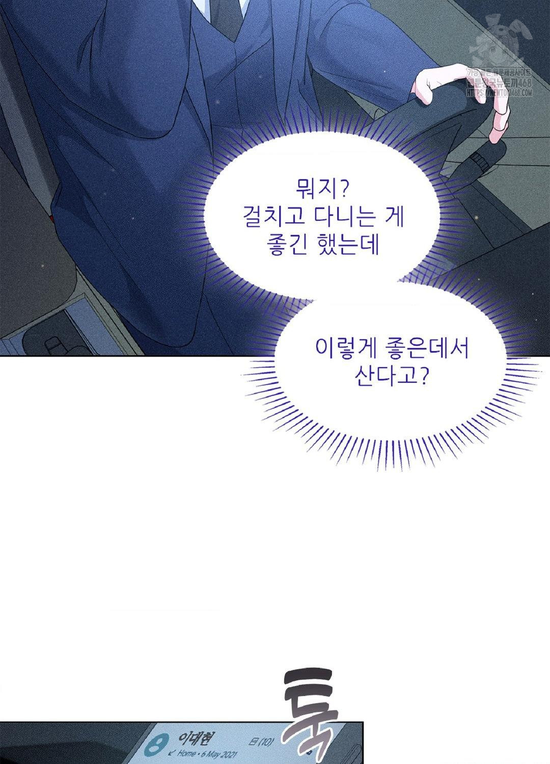 Please Help, Mister Raw - Chapter 16 [photo 40] - MangaPorn