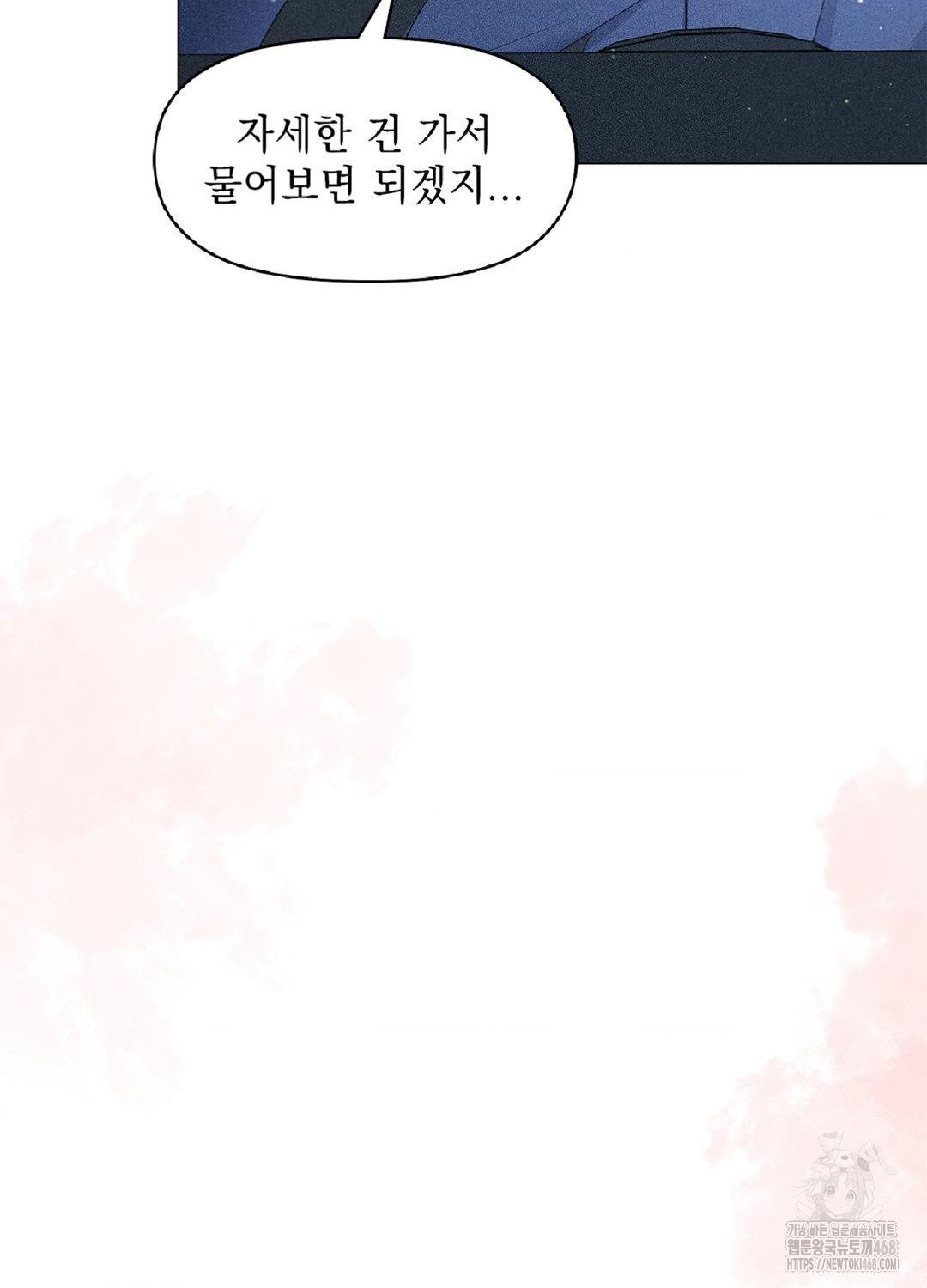 Please Help, Mister Raw - Chapter 16 [photo 42] - MangaPorn