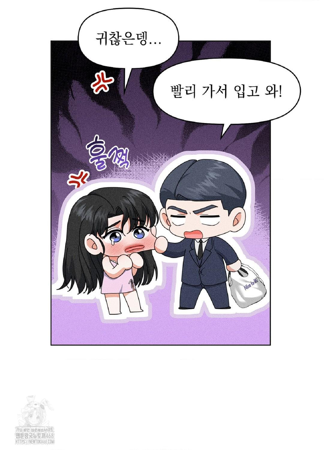 Please Help, Mister Raw - Chapter 16 [photo 49] - MangaPorn