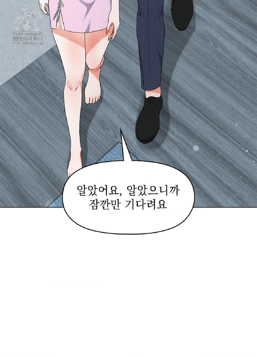 Please Help, Mister Raw - Chapter 16 [photo 51] - MangaPorn