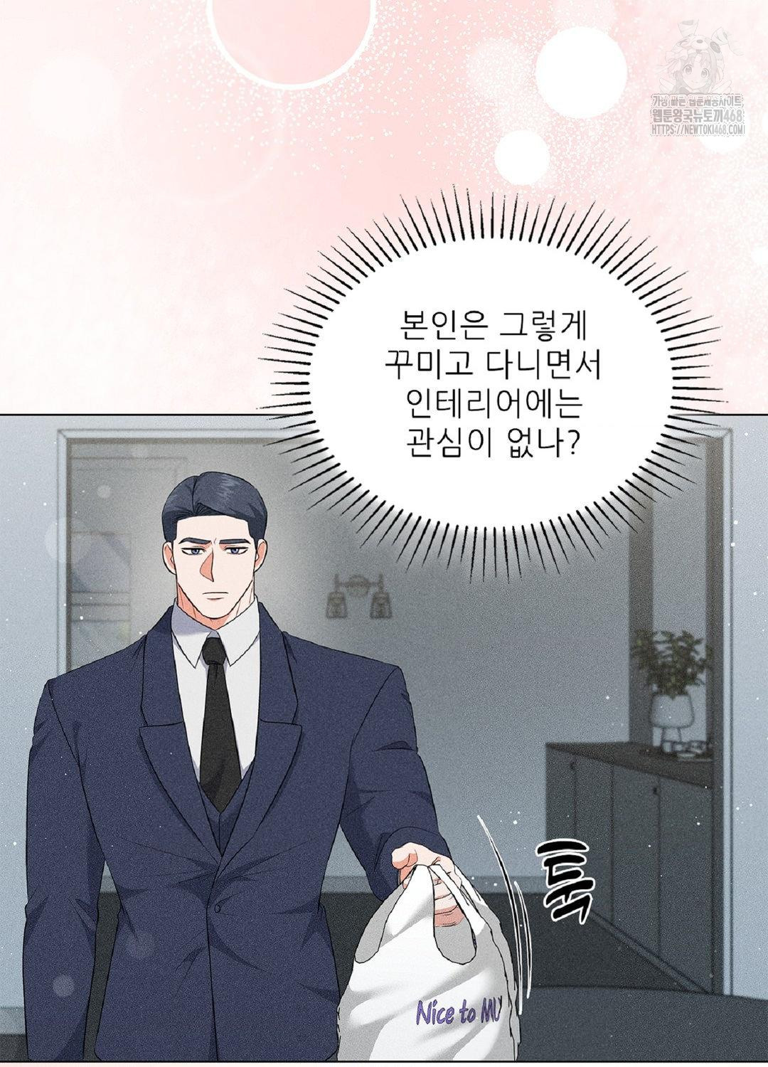 Please Help, Mister Raw - Chapter 16 [photo 54] - MangaPorn