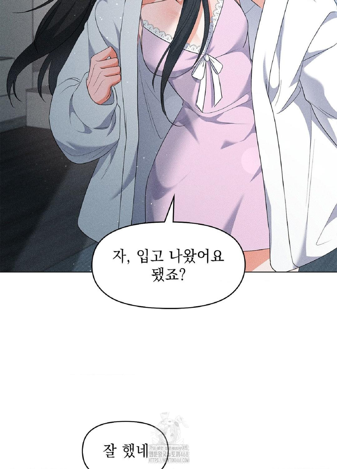 Please Help, Mister Raw - Chapter 16 [photo 56] - MangaPorn