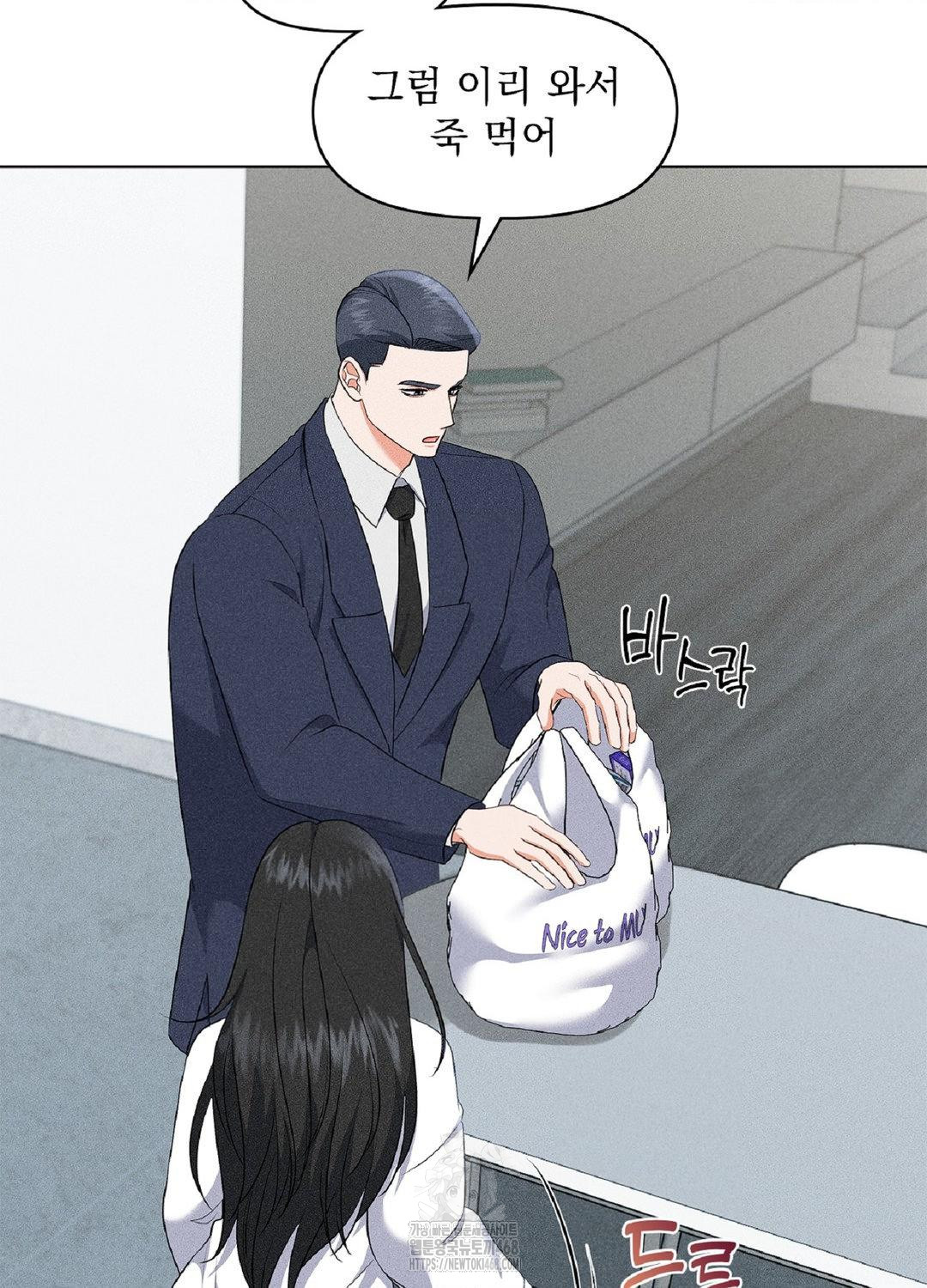 Please Help, Mister Raw - Chapter 16 [photo 57] - MangaPorn