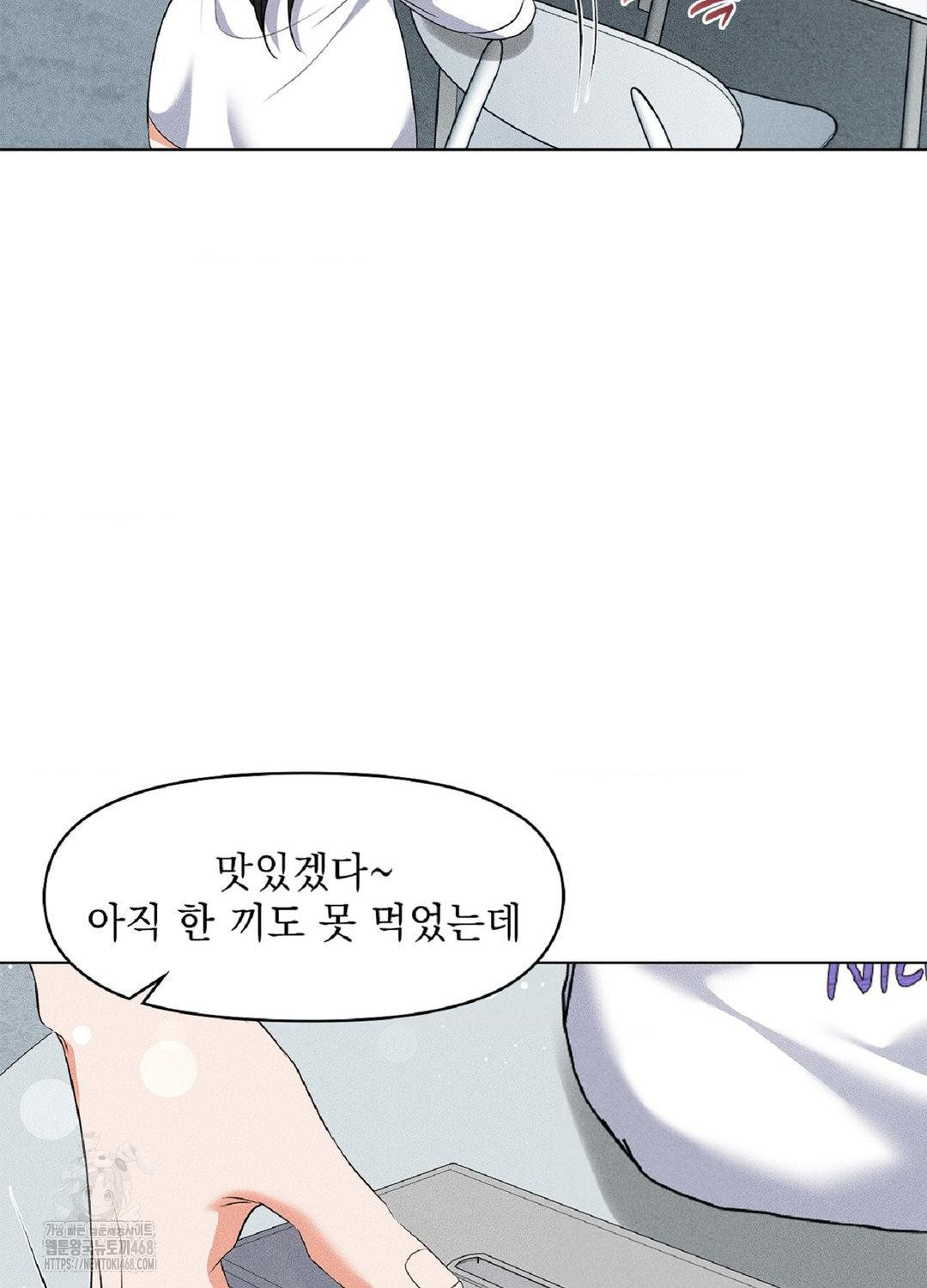 Please Help, Mister Raw - Chapter 16 [photo 58] - MangaPorn