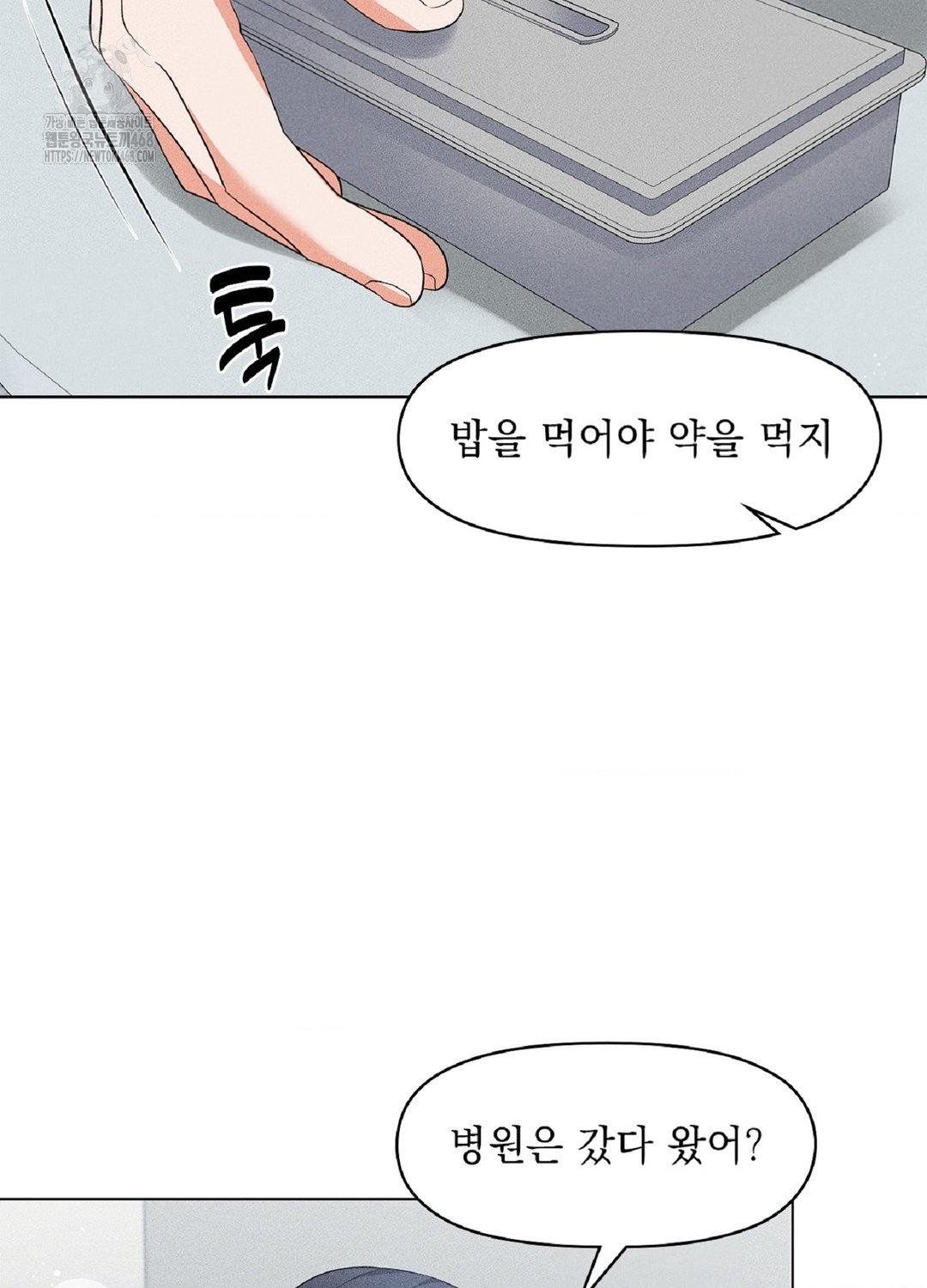 Please Help, Mister Raw - Chapter 16 [photo 59] - MangaPorn