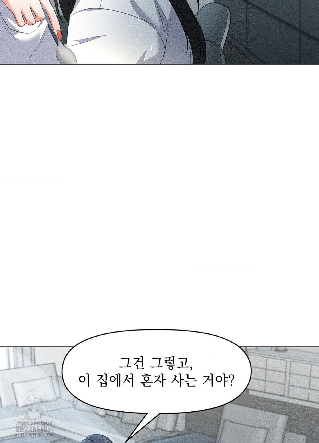 Please Help, Mister Raw - Chapter 16 [photo 68] - MangaPorn