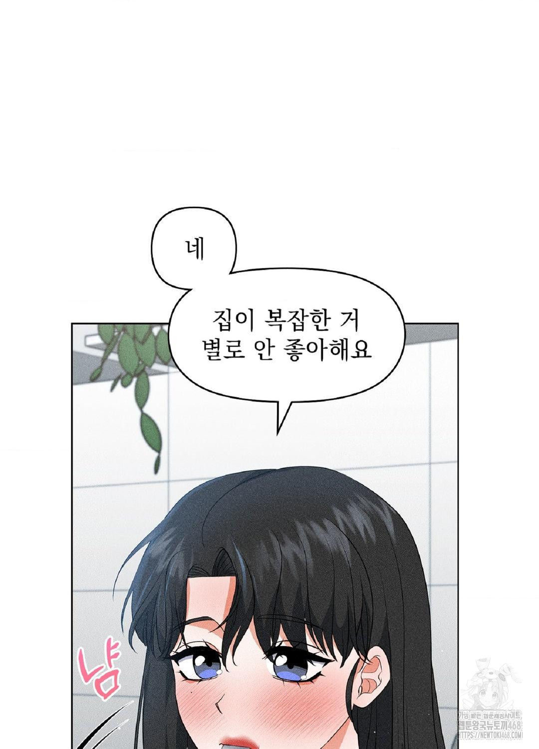 Please Help, Mister Raw - Chapter 16 [photo 70] - MangaPorn