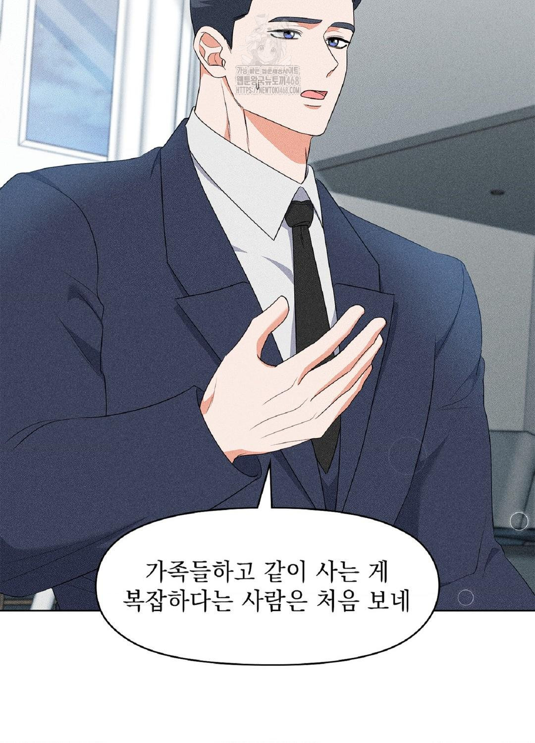 Please Help, Mister Raw - Chapter 16 [photo 72] - MangaPorn