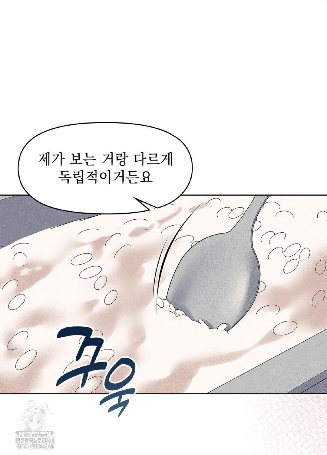 Please Help, Mister Raw - Chapter 16 [photo 73] - MangaPorn