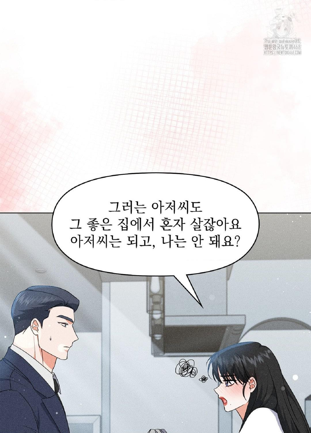 Please Help, Mister Raw - Chapter 16 [photo 74] - MangaPorn