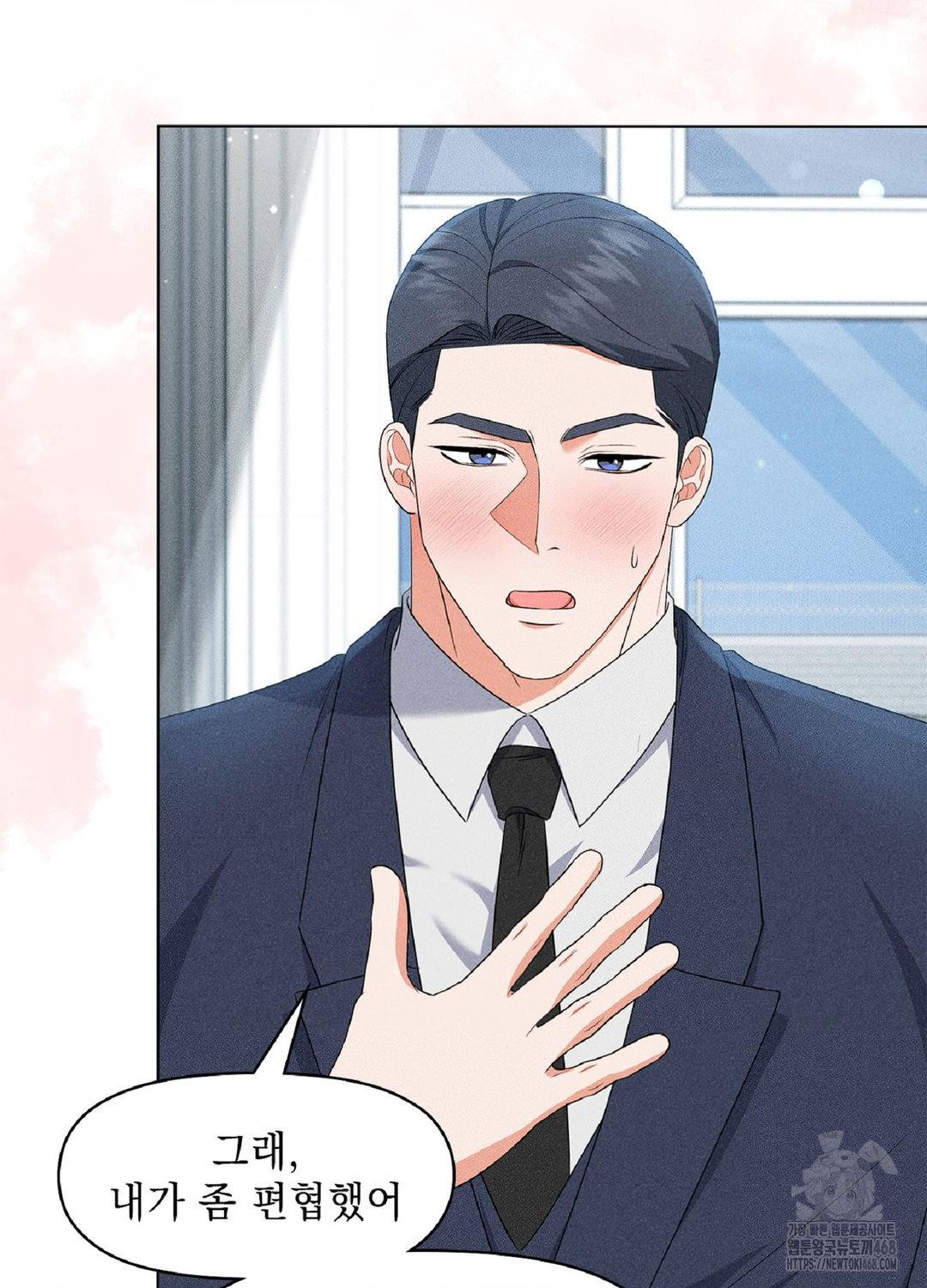 Please Help, Mister Raw - Chapter 16 [photo 76] - MangaPorn