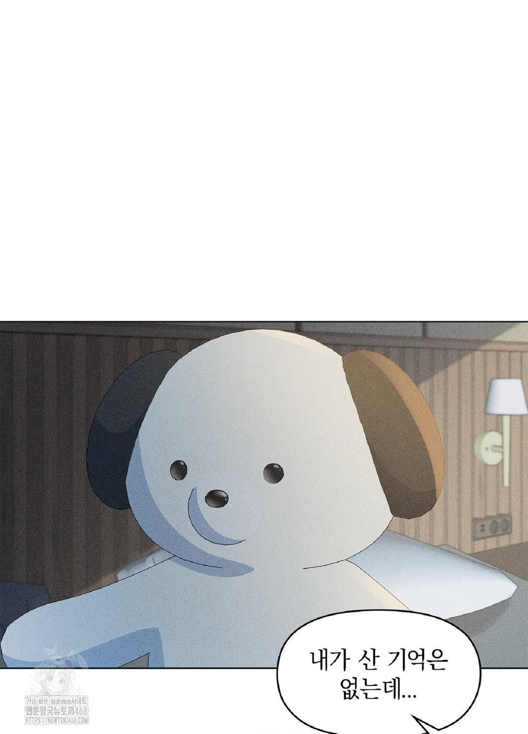 Please Help, Mister Raw - Chapter 16 [photo 8] - MangaPorn