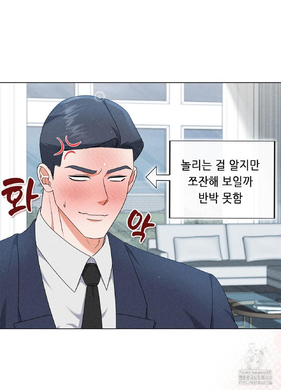 Please Help, Mister Raw - Chapter 16 [photo 80] - MangaPorn