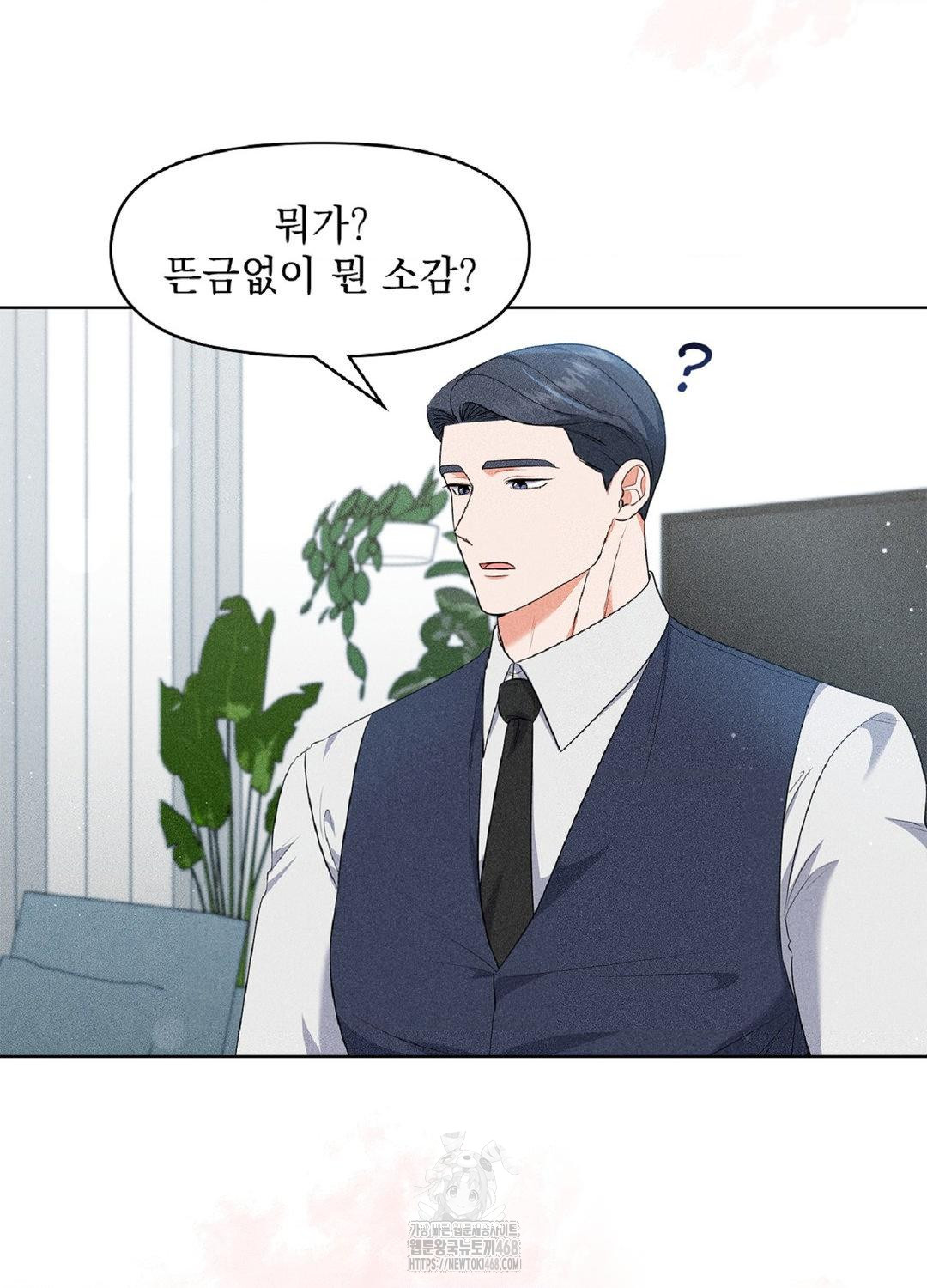 Please Help, Mister Raw - Chapter 16 [photo 84] - MangaPorn