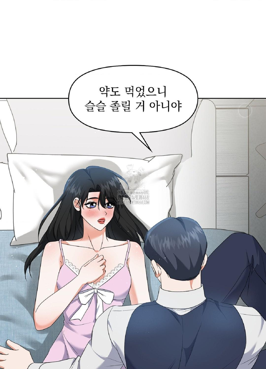 Please Help, Mister Raw - Chapter 16 [photo 88] - MangaPorn