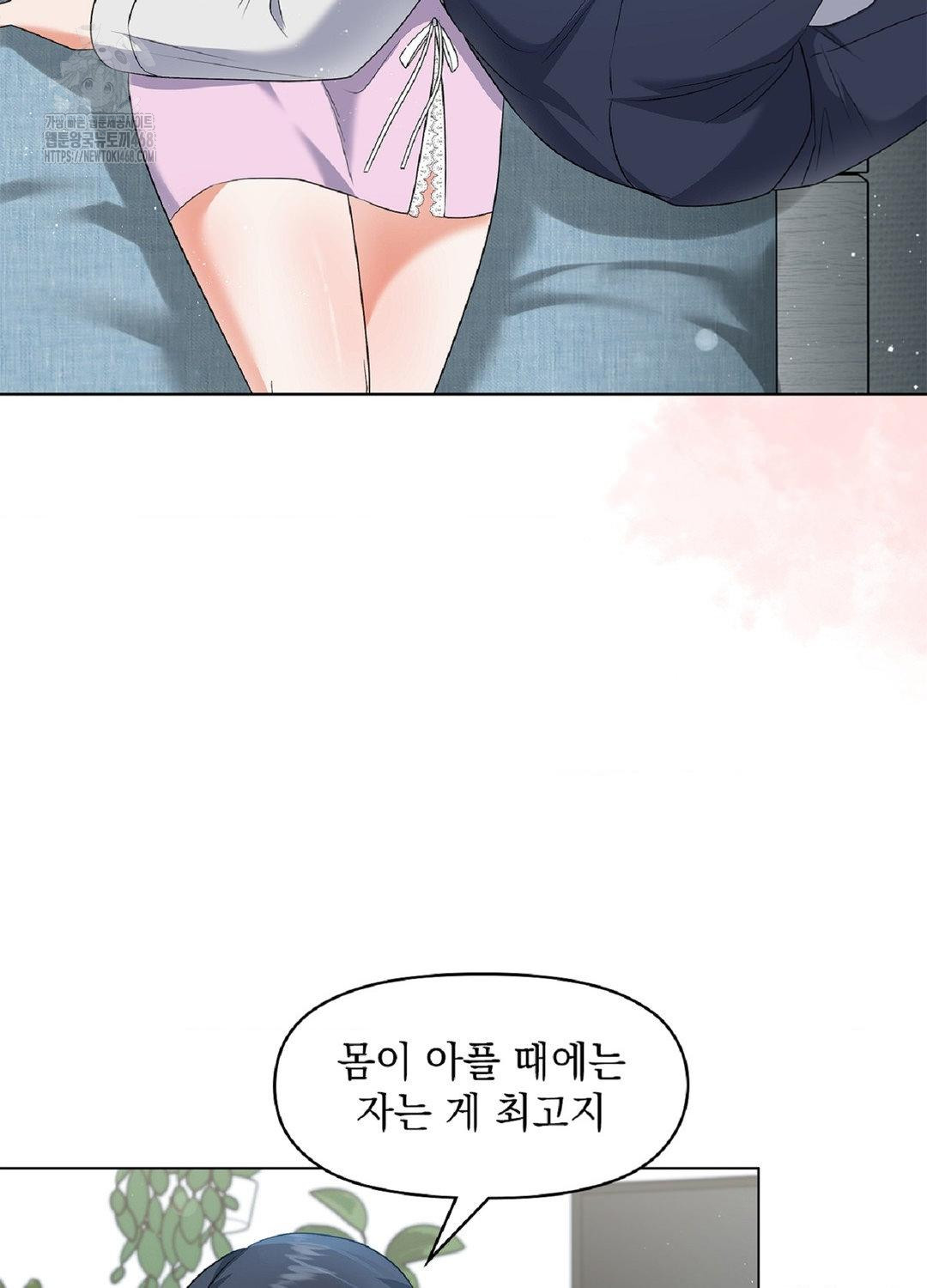 Please Help, Mister Raw - Chapter 16 [photo 89] - MangaPorn