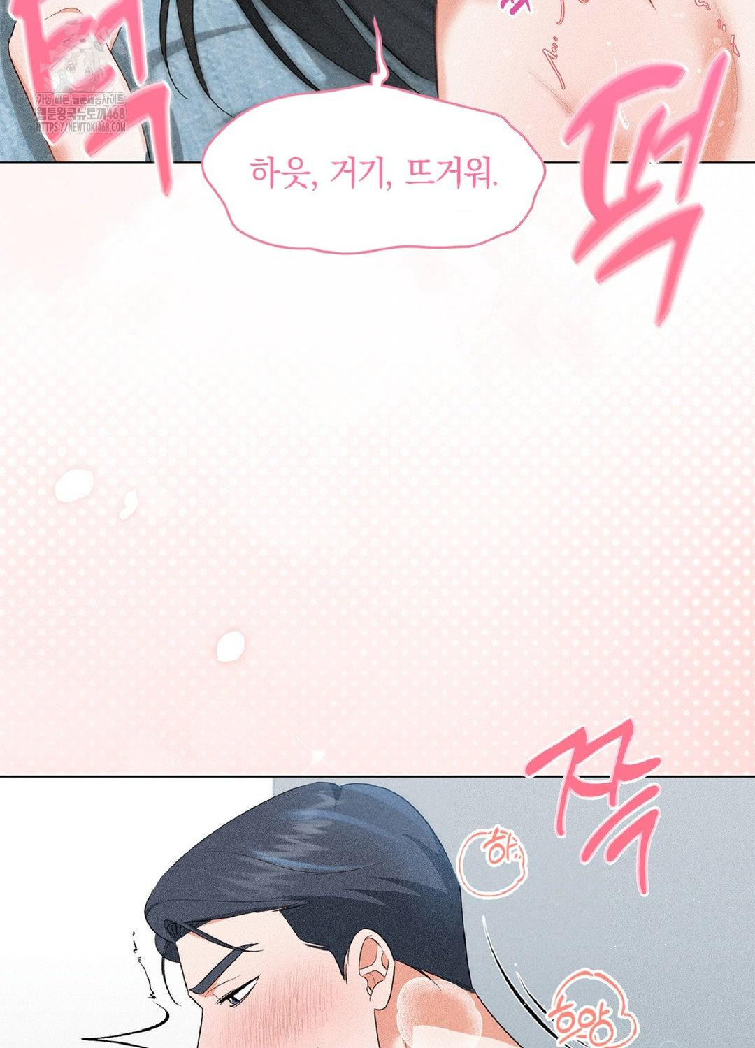 Please Help, Mister Raw - Chapter 17 [photo 38] - MangaPorn