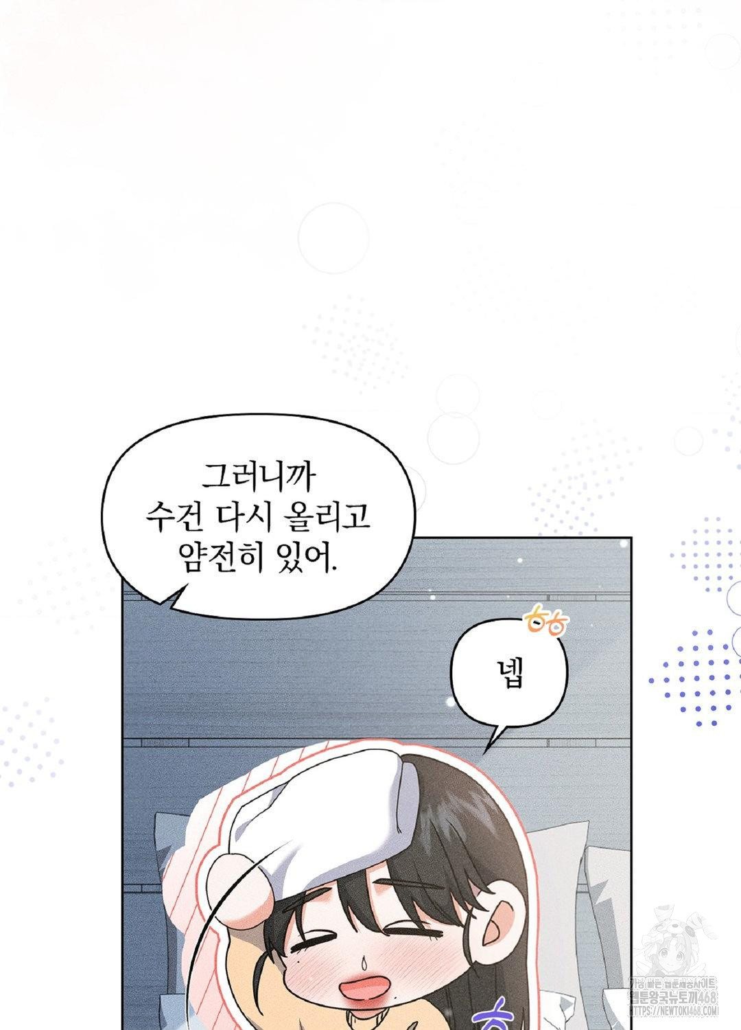 Please Help, Mister Raw - Chapter 17 [photo 82] - MangaPorn