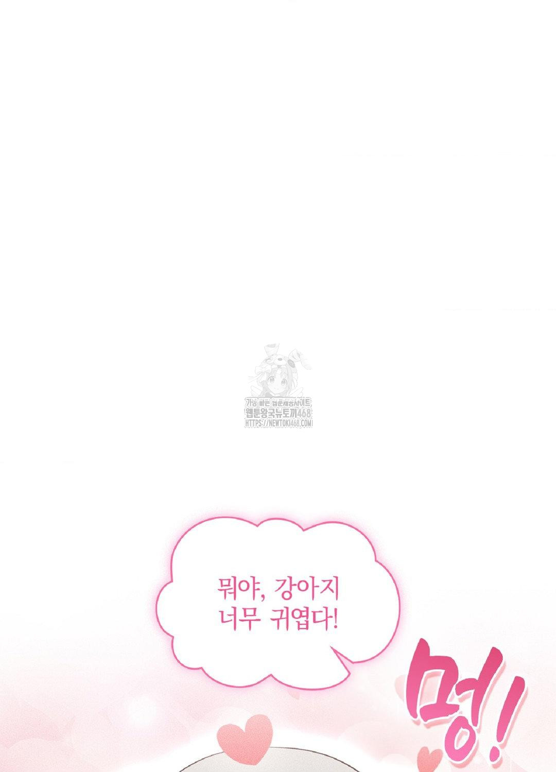 Please Help, Mister Raw - Chapter 17 [photo 84] - MangaPorn