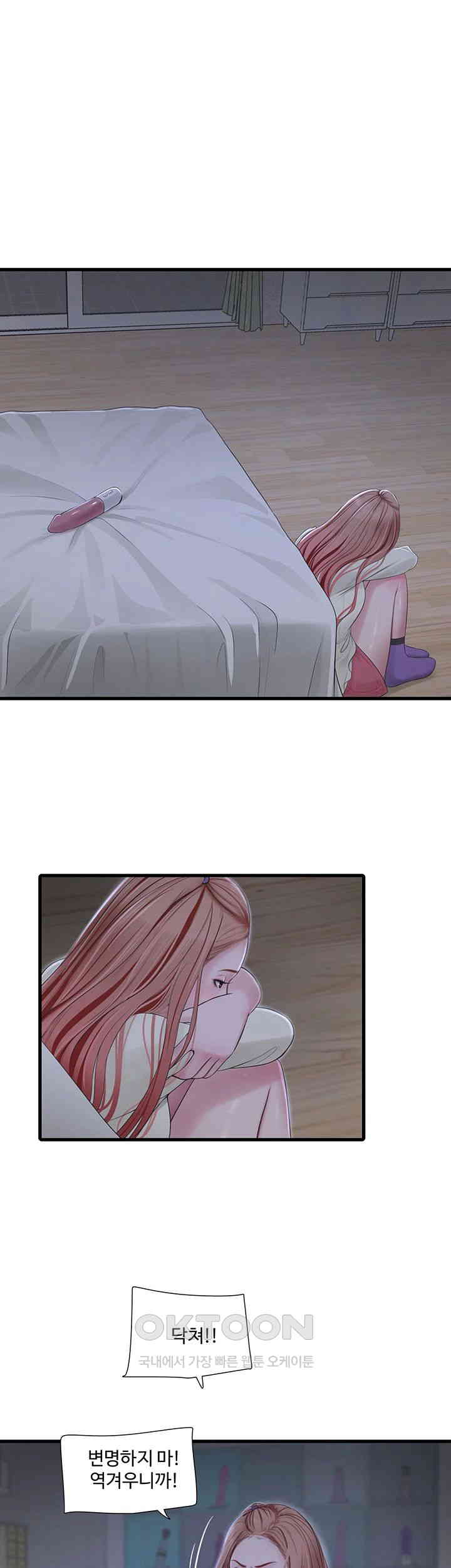 Ajummas Inspection Diary Raw - Chapter 51 [photo 1] - MangaPorn