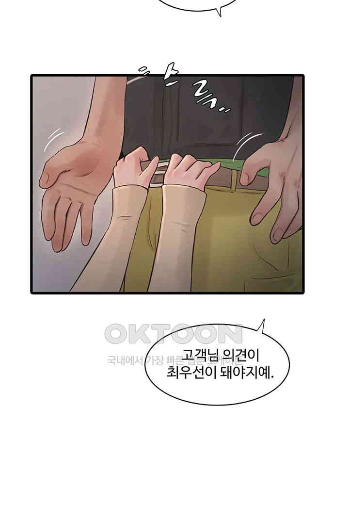 Ajummas Inspection Diary Raw - Chapter 51 [photo 16] - MangaPorn