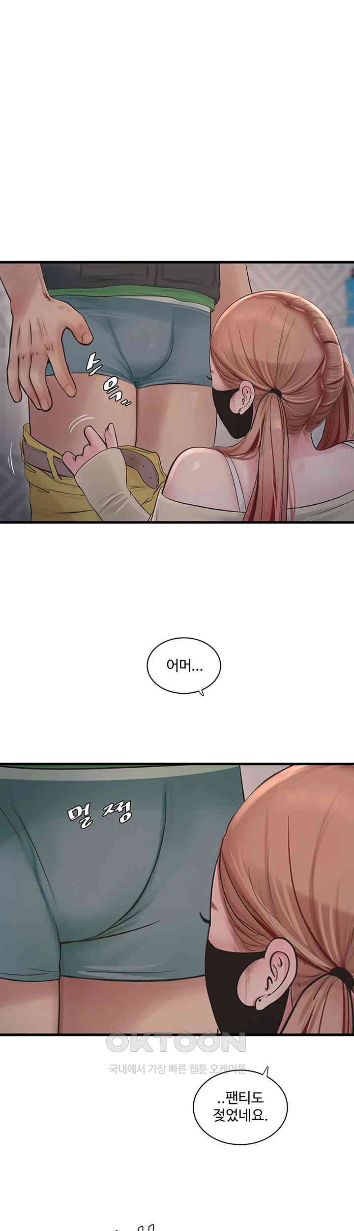 Ajummas Inspection Diary Raw - Chapter 51 [photo 18] - MangaPorn