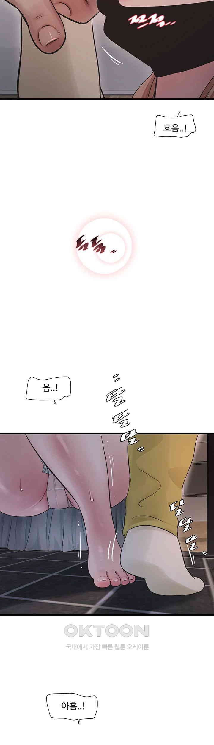 Ajummas Inspection Diary Raw - Chapter 51 [photo 24] - MangaPorn