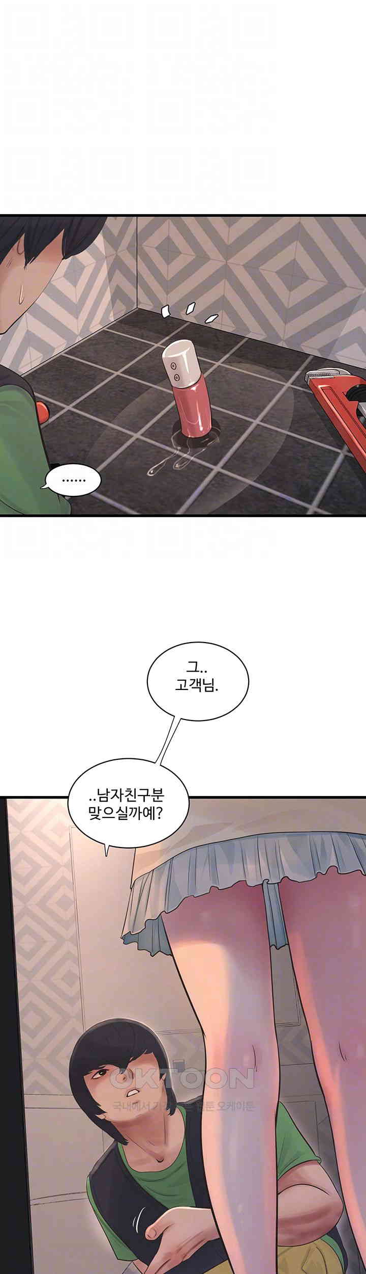 Ajummas Inspection Diary Raw - Chapter 51 [photo 4] - MangaPorn
