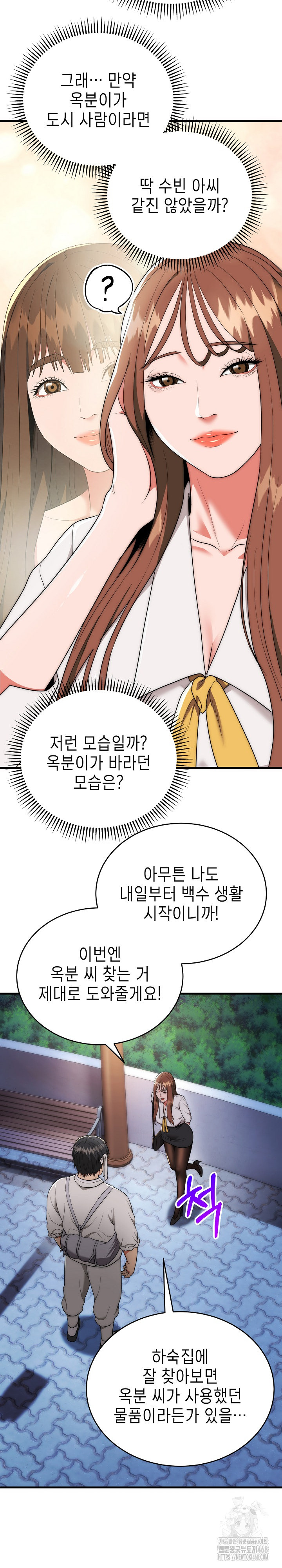 The Foremost Pillar, The Mighty Bird of Strength Raw - Chapter 12 [photo 6] - MangaPorn