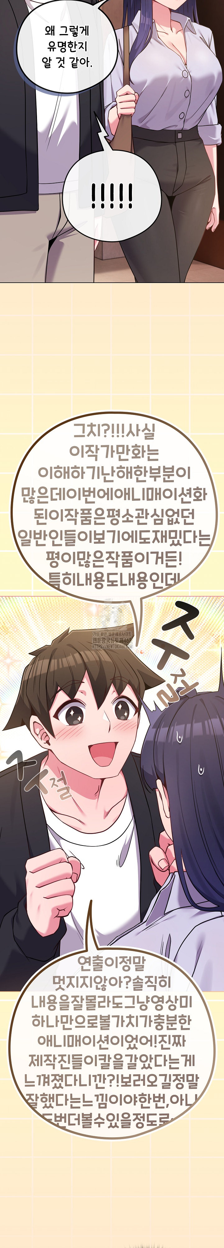 But You’re the Same Age as My Daughter?! Raw - Chapter 43 [photo 24] - MangaPorn