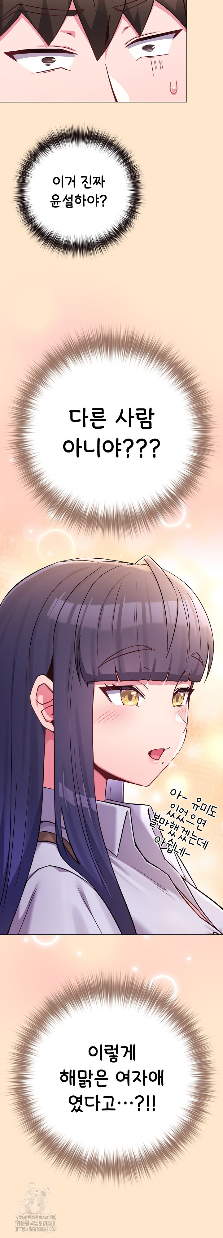 But You’re the Same Age as My Daughter?! Raw - Chapter 43 [photo 27] - MangaPorn