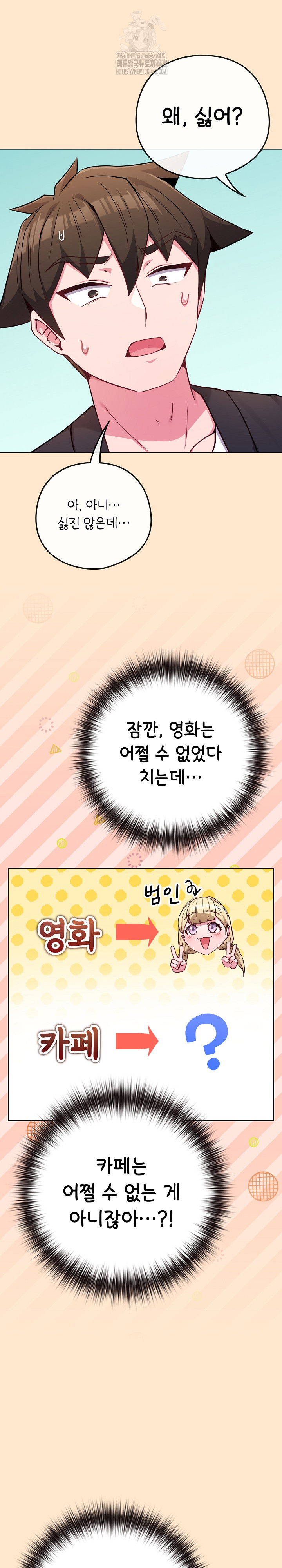 But You’re the Same Age as My Daughter?! Raw - Chapter 43 [photo 29] - MangaPorn