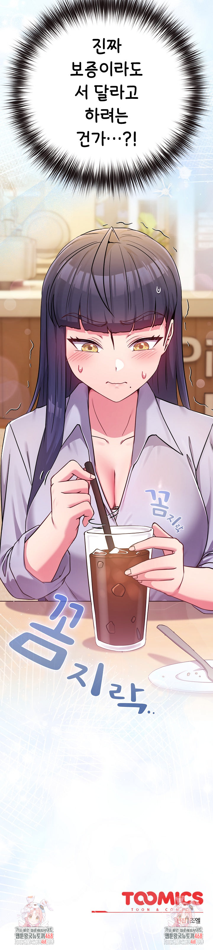 But You’re the Same Age as My Daughter?! Raw - Chapter 43 [photo 36] - MangaPorn