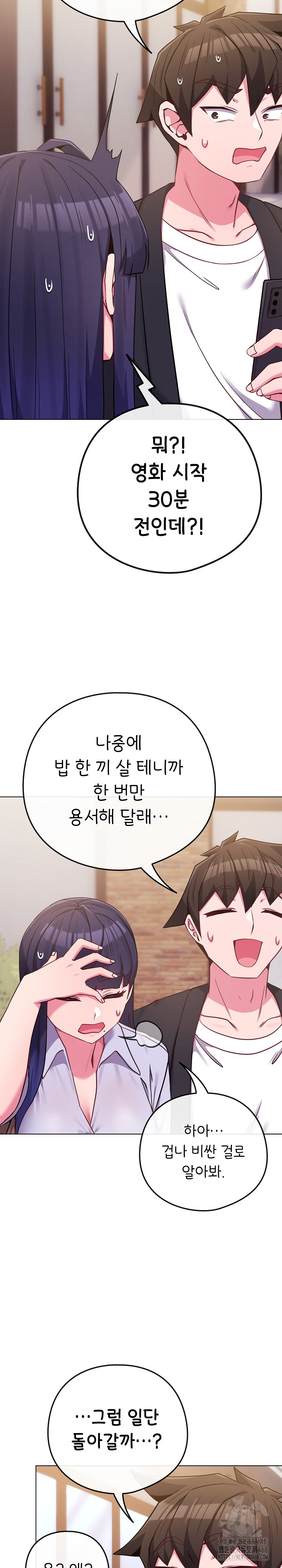 But You’re the Same Age as My Daughter?! Raw - Chapter 43 [photo 8] - MangaPorn