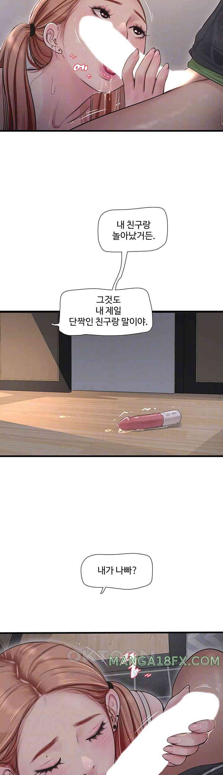 Ajummas Inspection Diary Raw - Chapter 52 [photo 12] - MangaPorn
