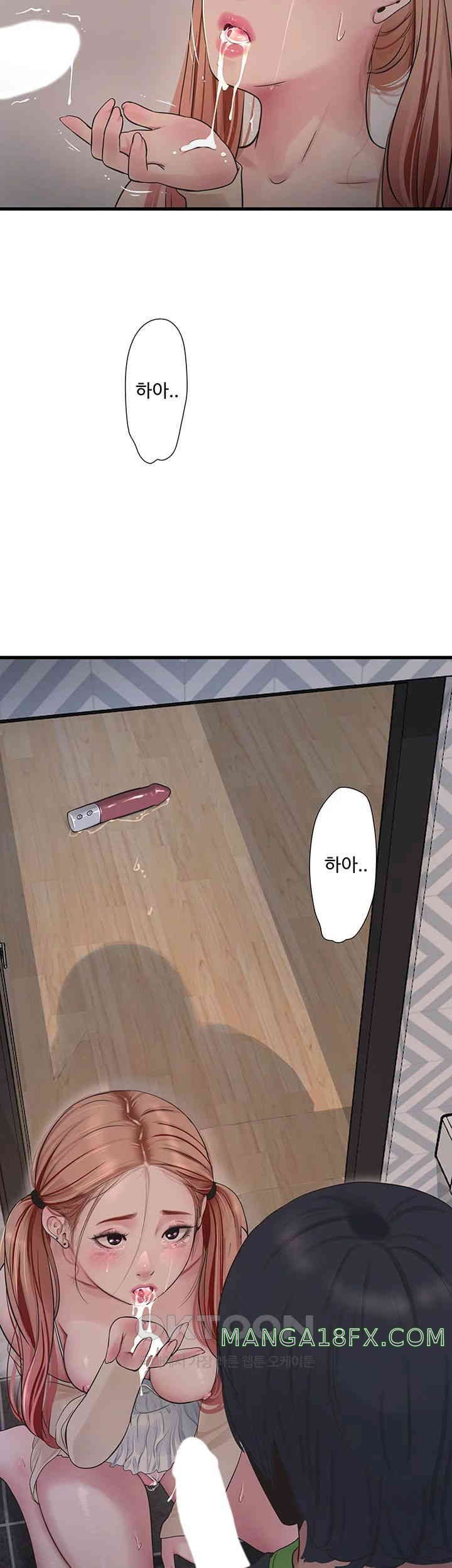 Ajummas Inspection Diary Raw - Chapter 52 [photo 29] - MangaPorn