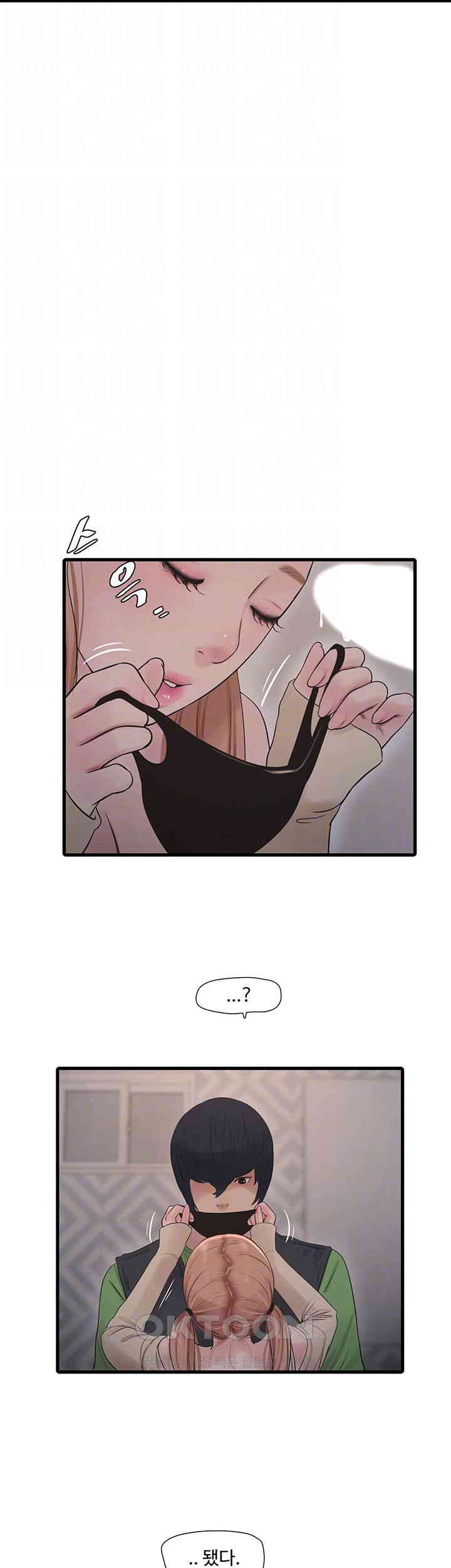 Ajummas Inspection Diary Raw - Chapter 52 [photo 4] - MangaPorn
