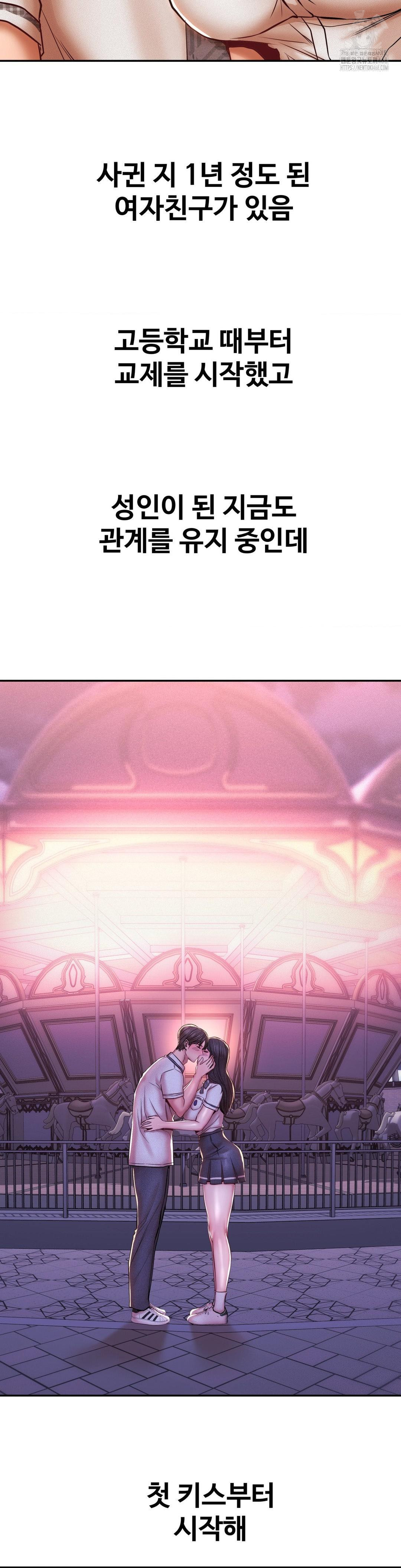 Could it Be True? Raw - Chapter 144 [photo 3] - MangaPorn