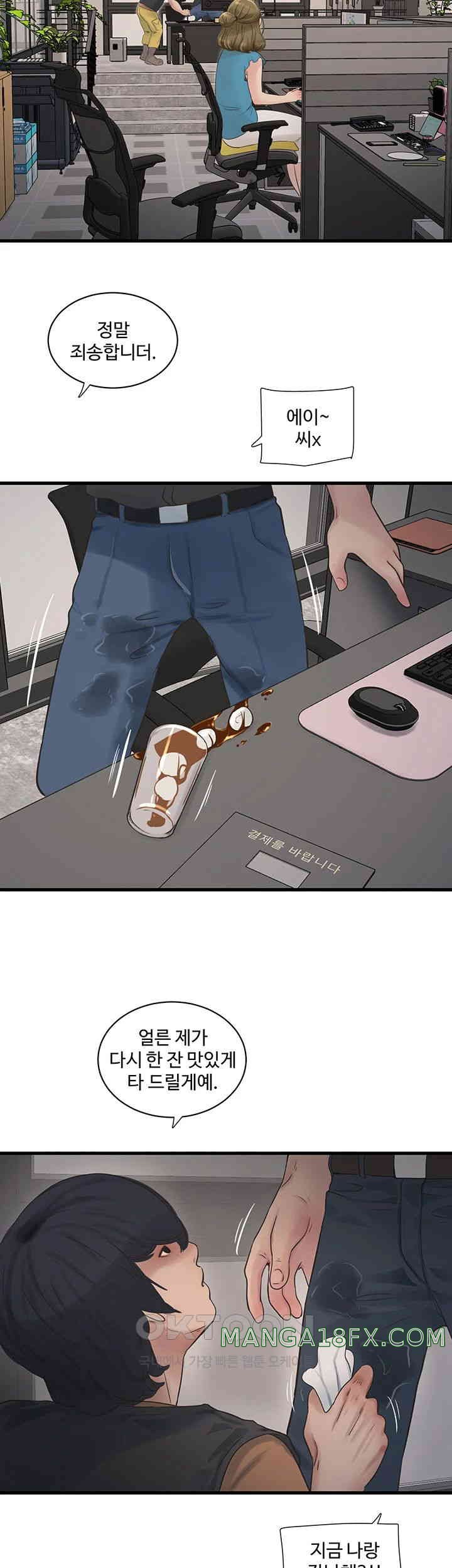 Ajummas Inspection Diary Raw - Chapter 53 [photo 13] - MangaPorn