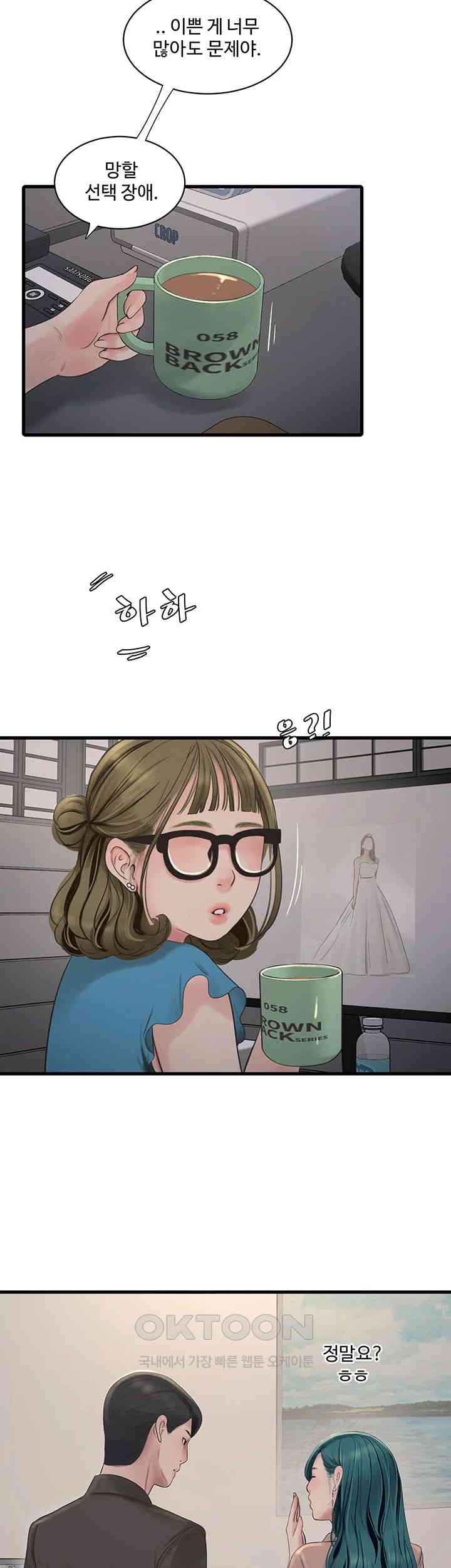 Ajummas Inspection Diary Raw - Chapter 53 [photo 2] - MangaPorn