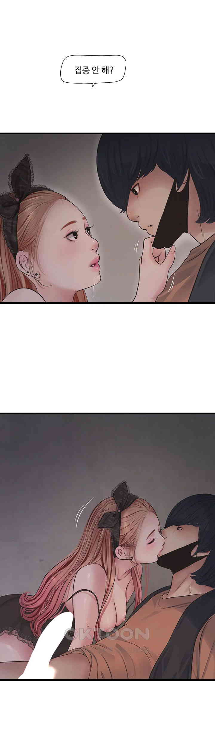 Ajummas Inspection Diary Raw - Chapter 53 [photo 24] - MangaPorn