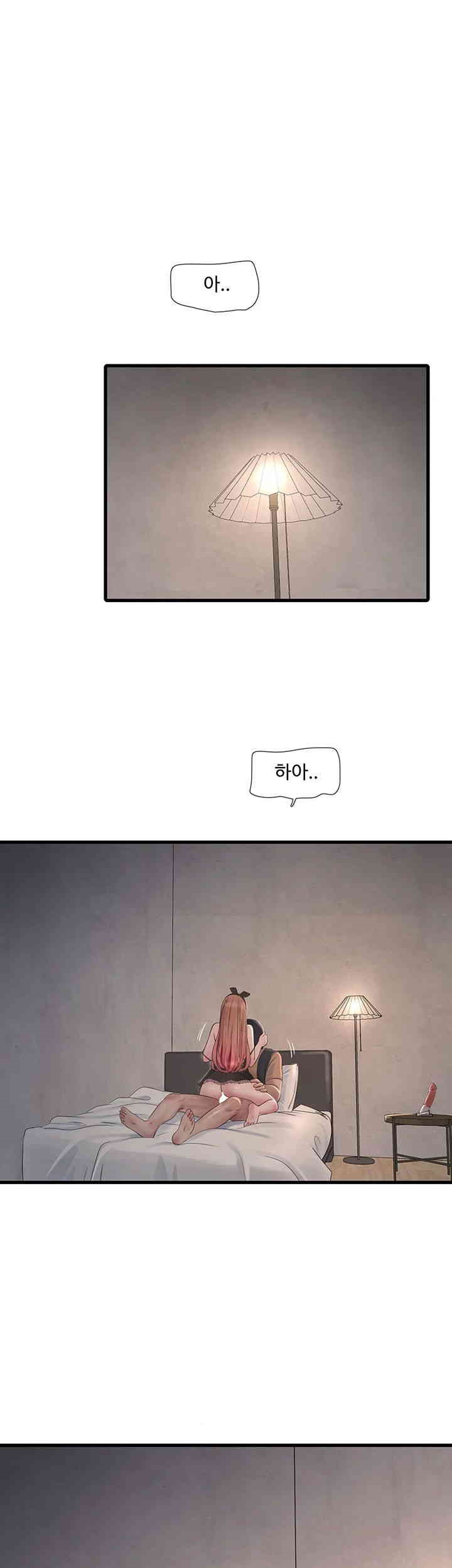 Ajummas Inspection Diary Raw - Chapter 53 [photo 29] - MangaPorn
