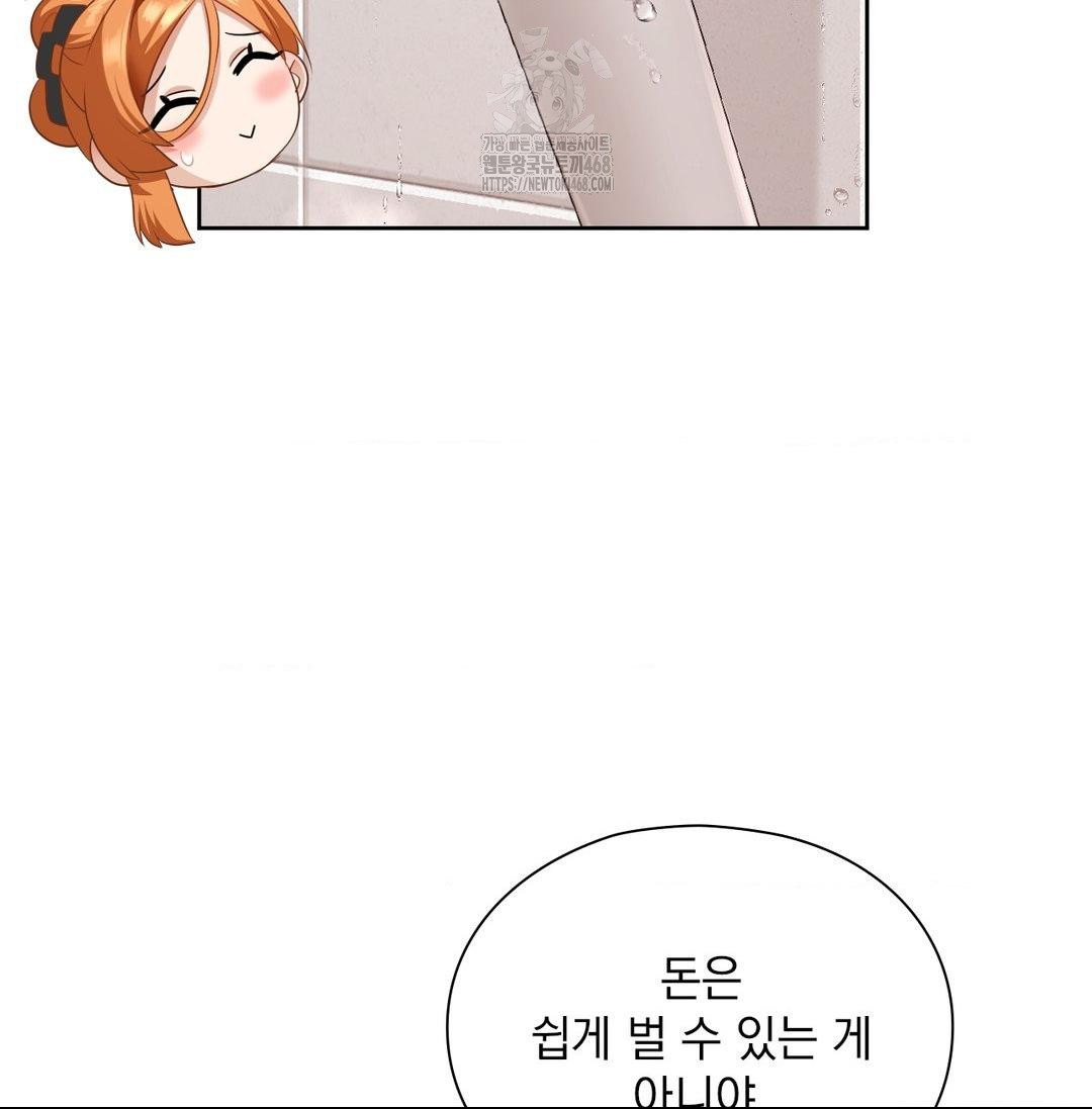 She Recommends a Harem Raw - Chapter 20 [photo 100] - MangaPorn