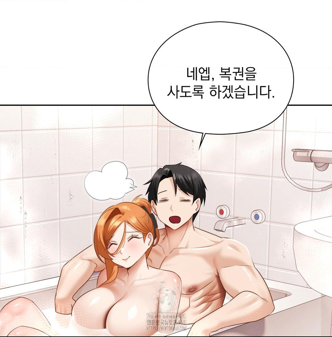 She Recommends a Harem Raw - Chapter 20 [photo 104] - MangaPorn